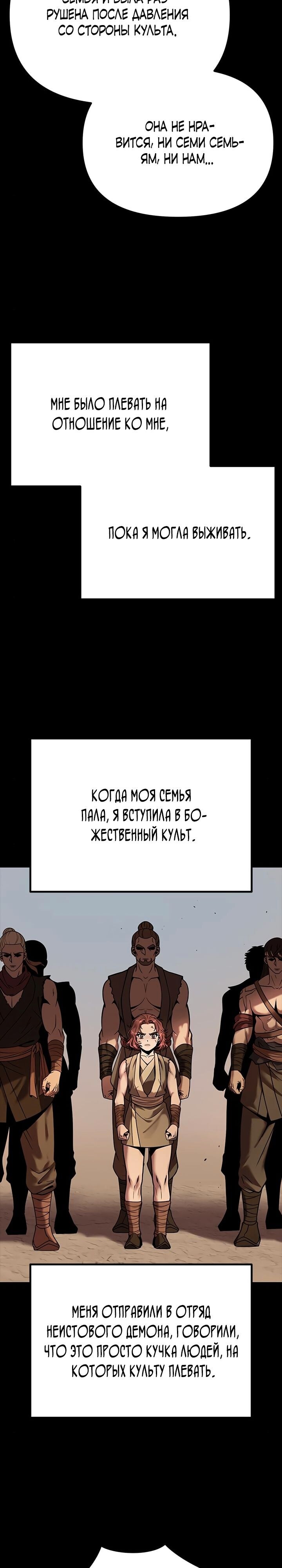 Страница 52