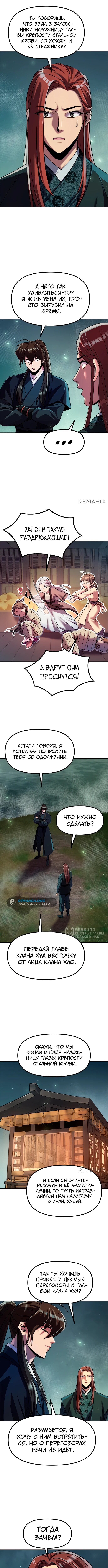 Страница 10