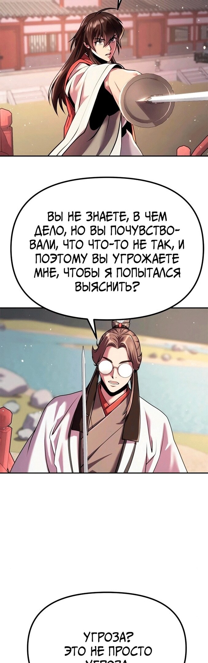 Страница 40