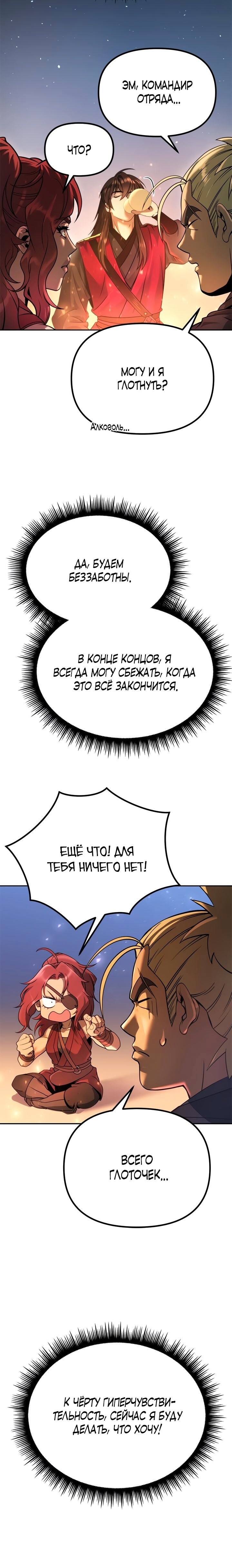 Страница 37
