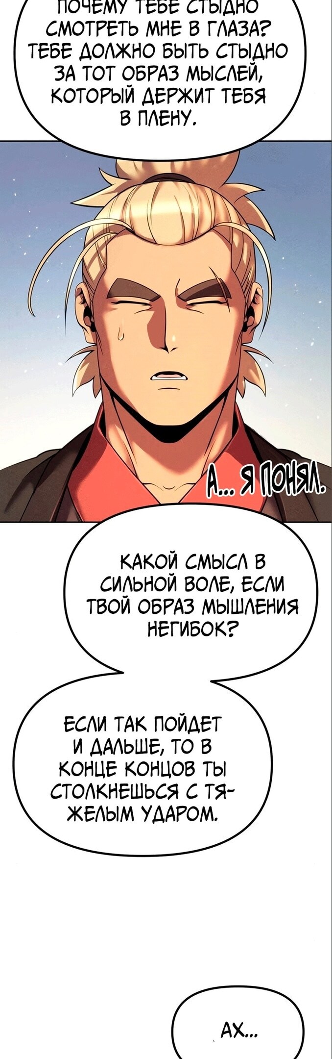 Страница 38