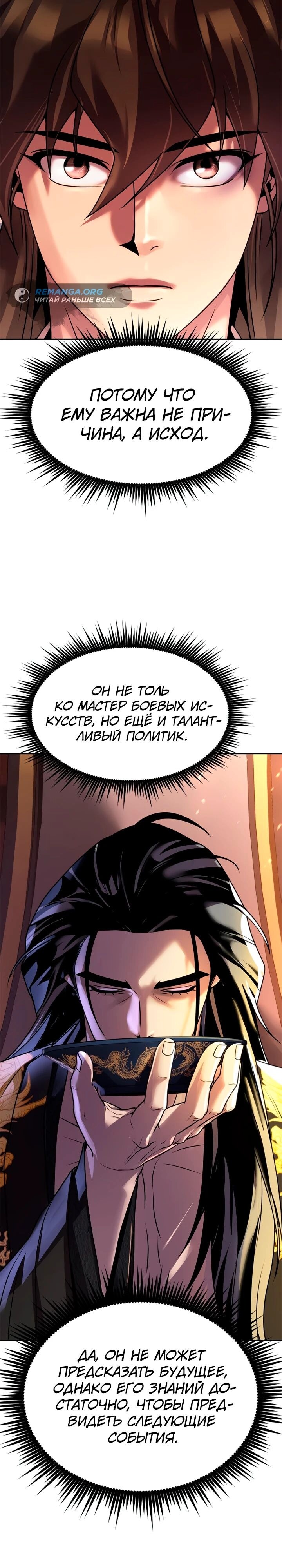 Страница 47