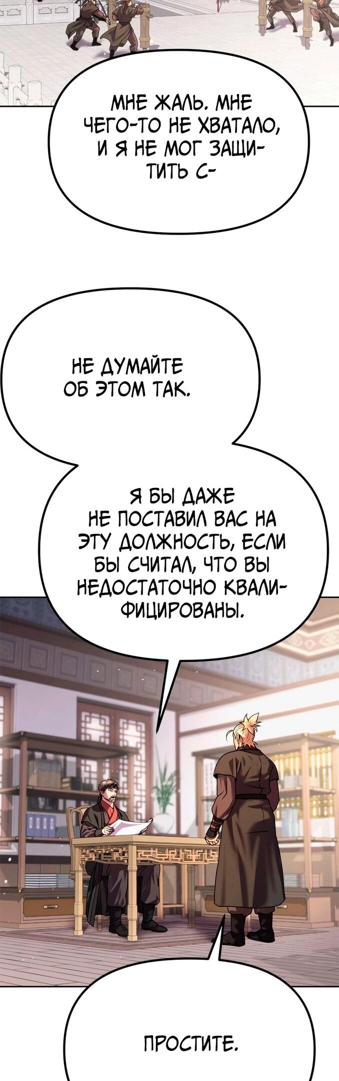 Страница 35