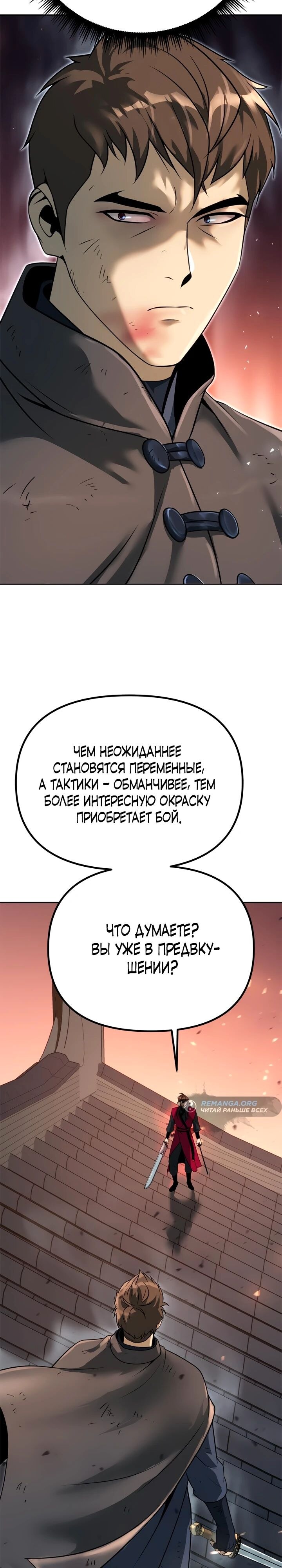 Страница 37