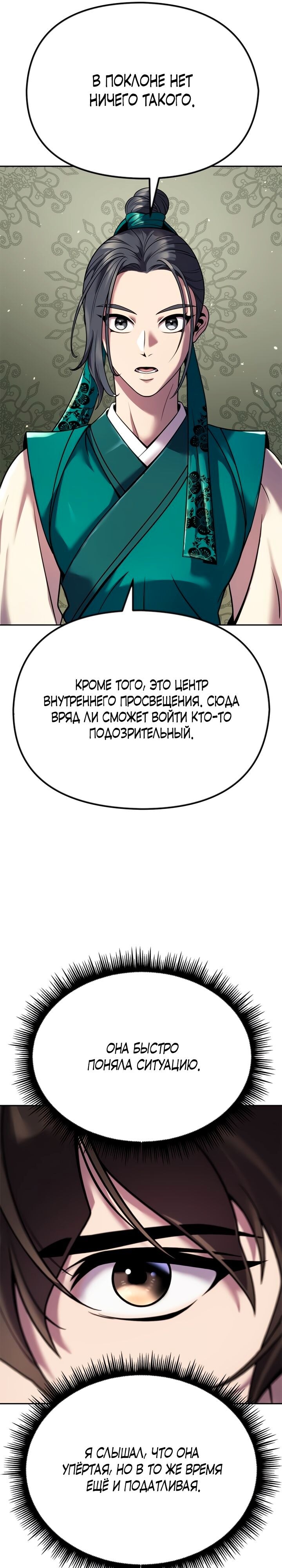 Страница 31