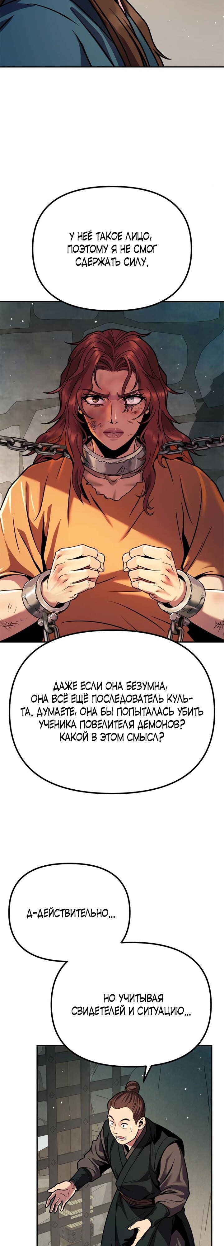 Страница 56