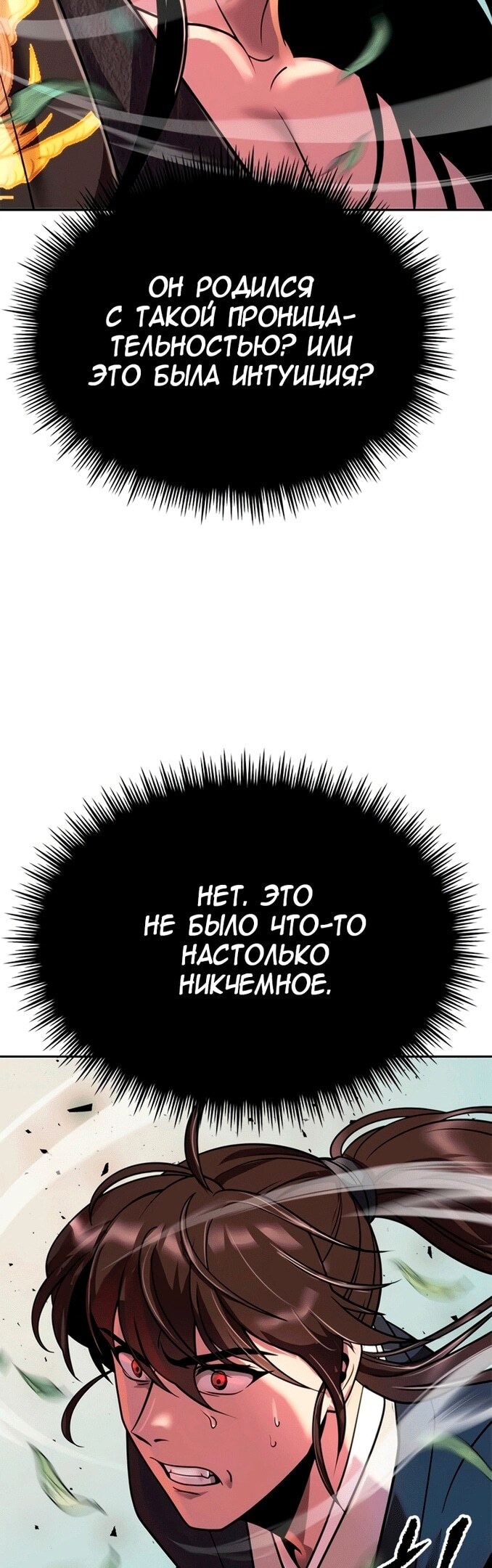 Страница 73