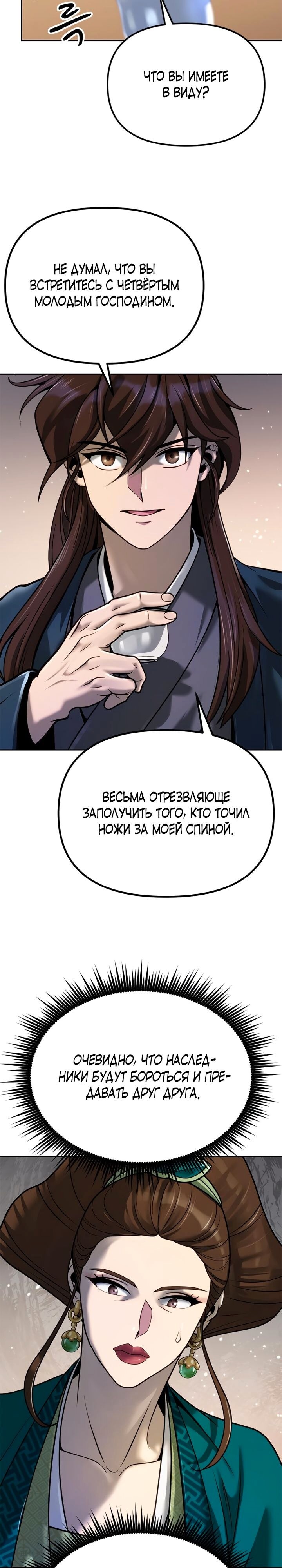 Страница 36