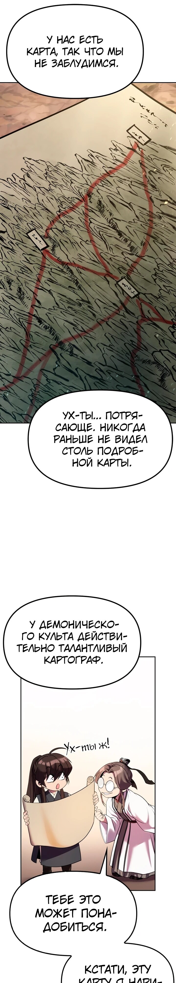 Страница 34