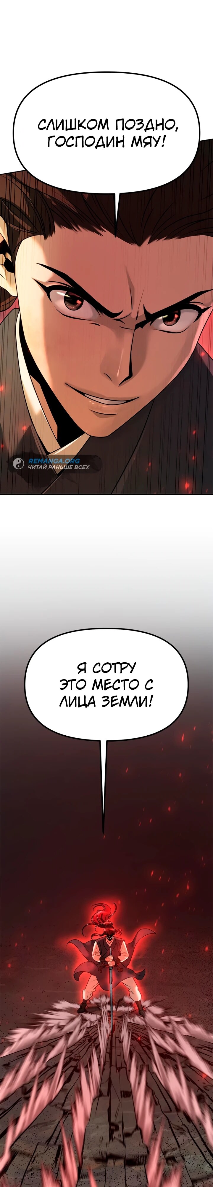 Страница 36