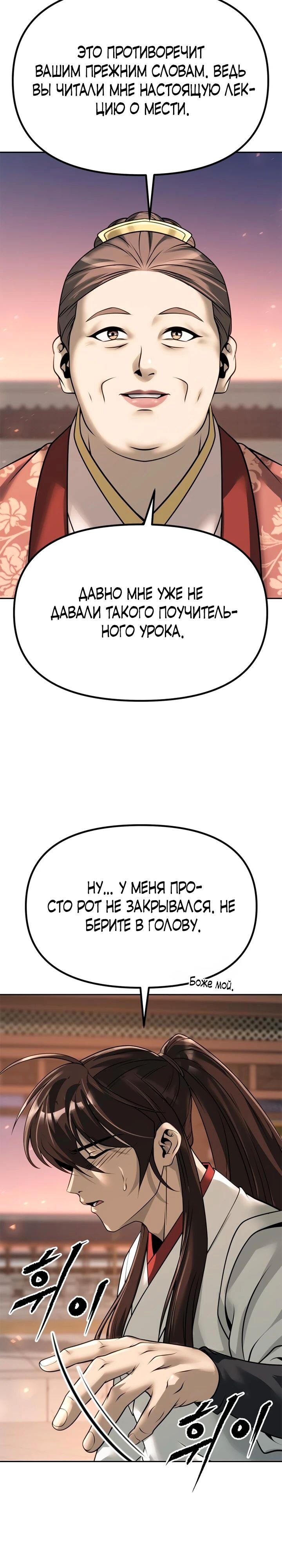 Страница 34