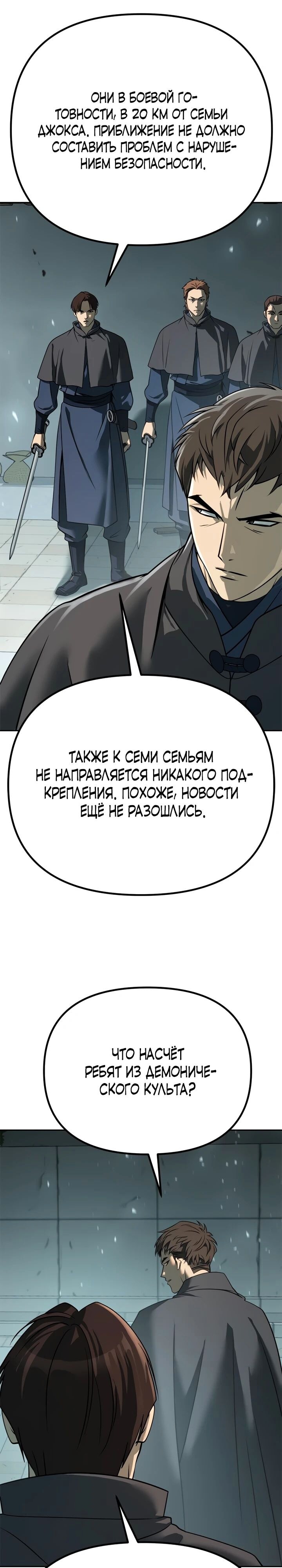Страница 52