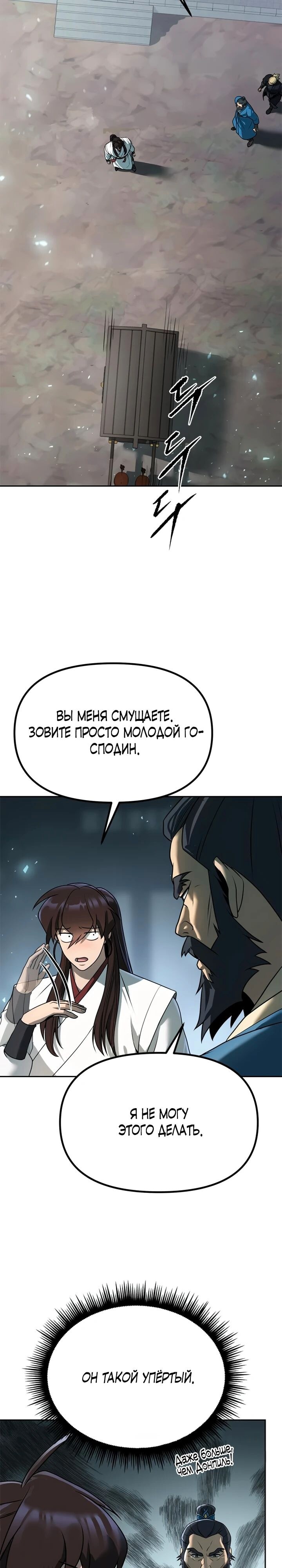 Страница 38
