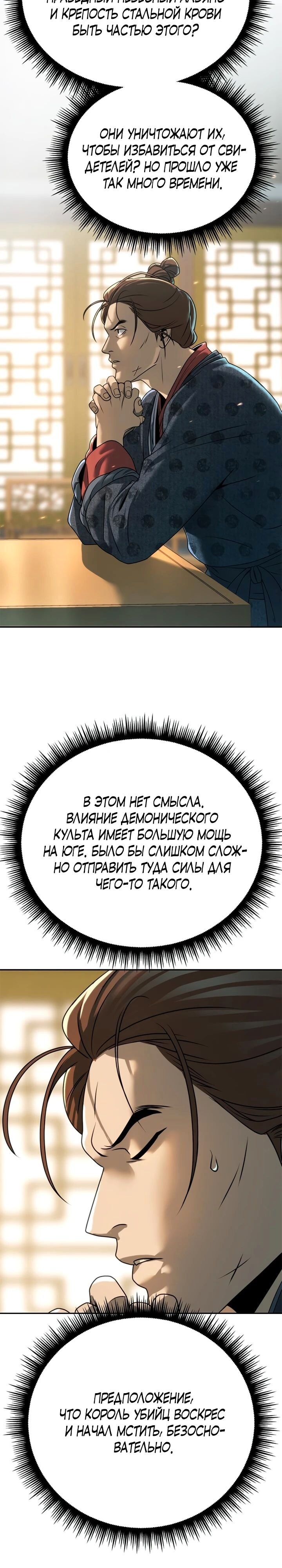 Страница 58