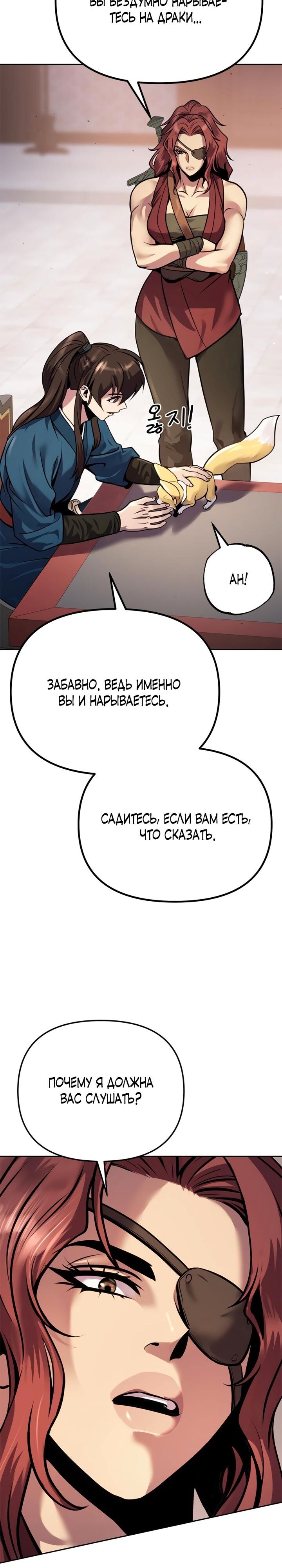 Страница 40