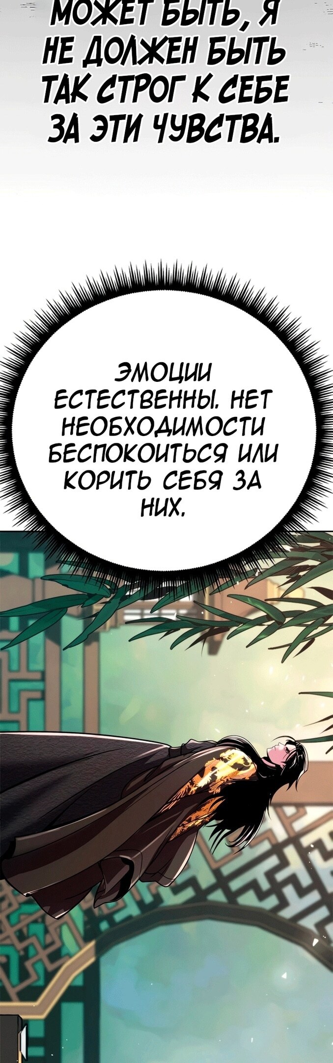 Страница 48