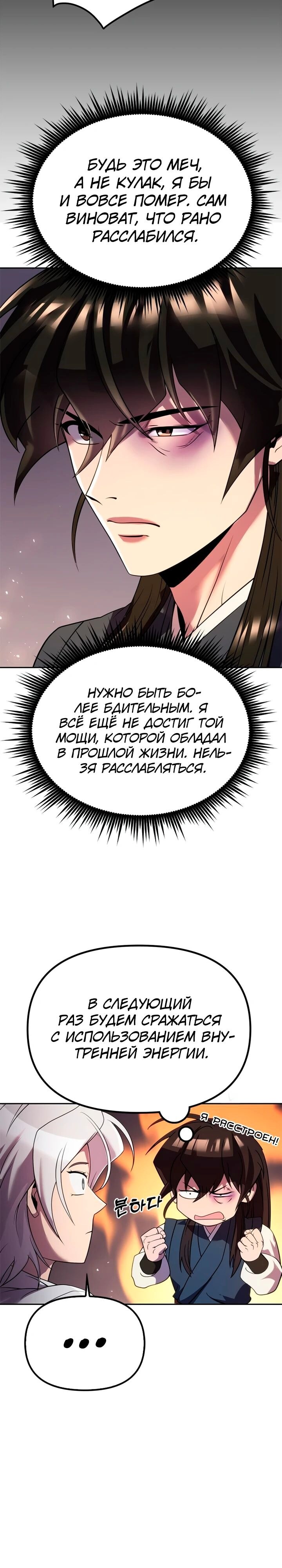 Страница 34
