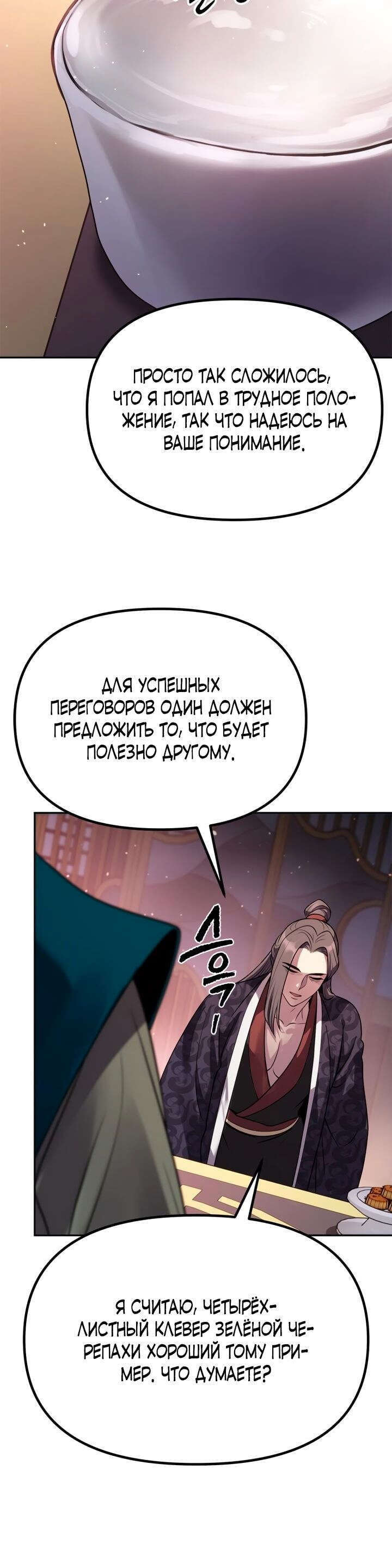 Страница 38
