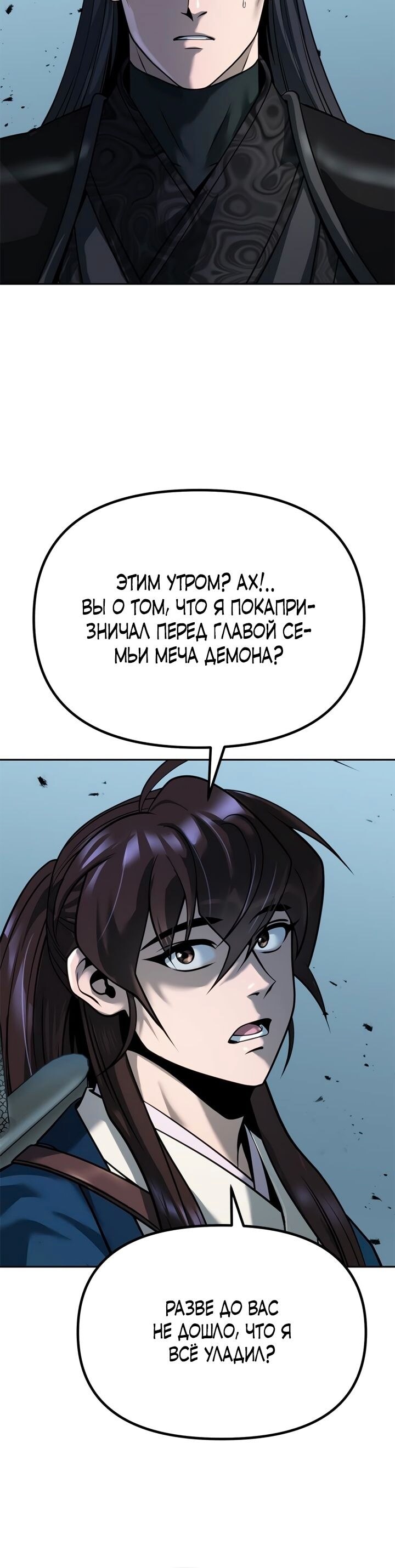 Страница 38