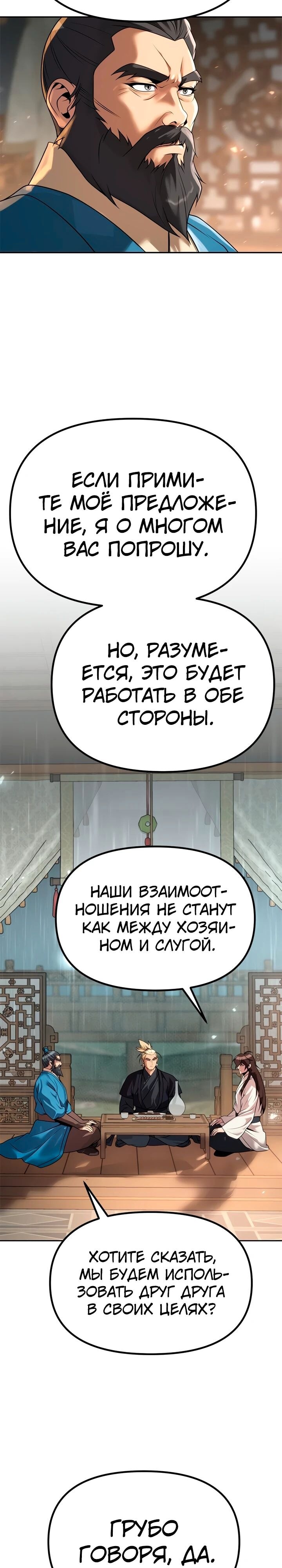 Страница 38