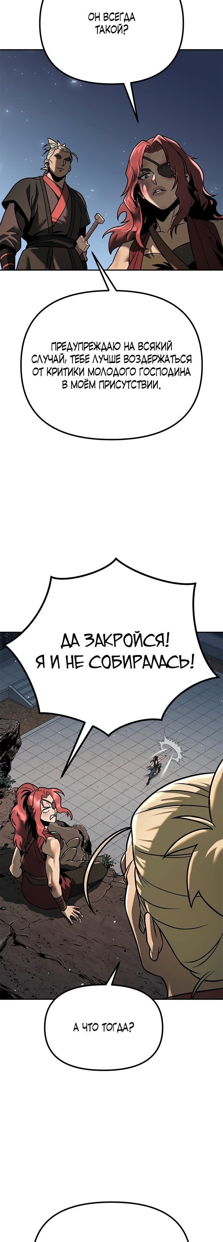 Страница 30