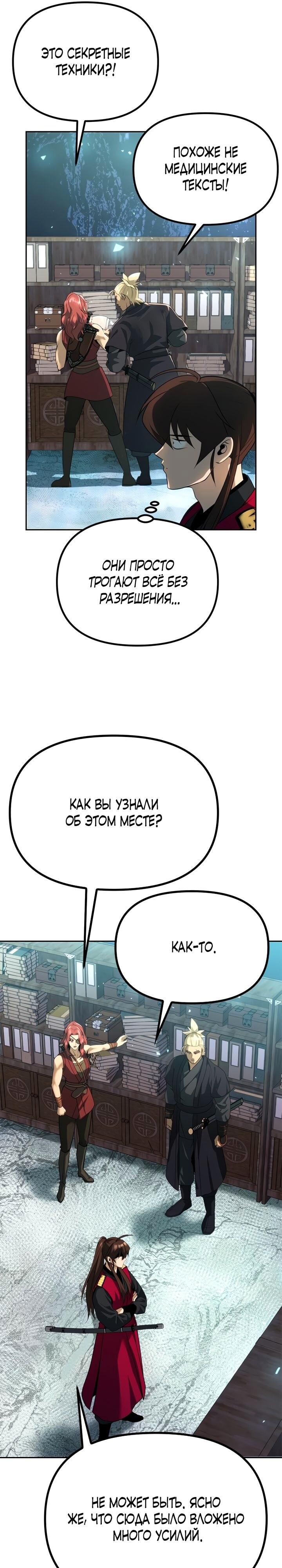 Страница 48