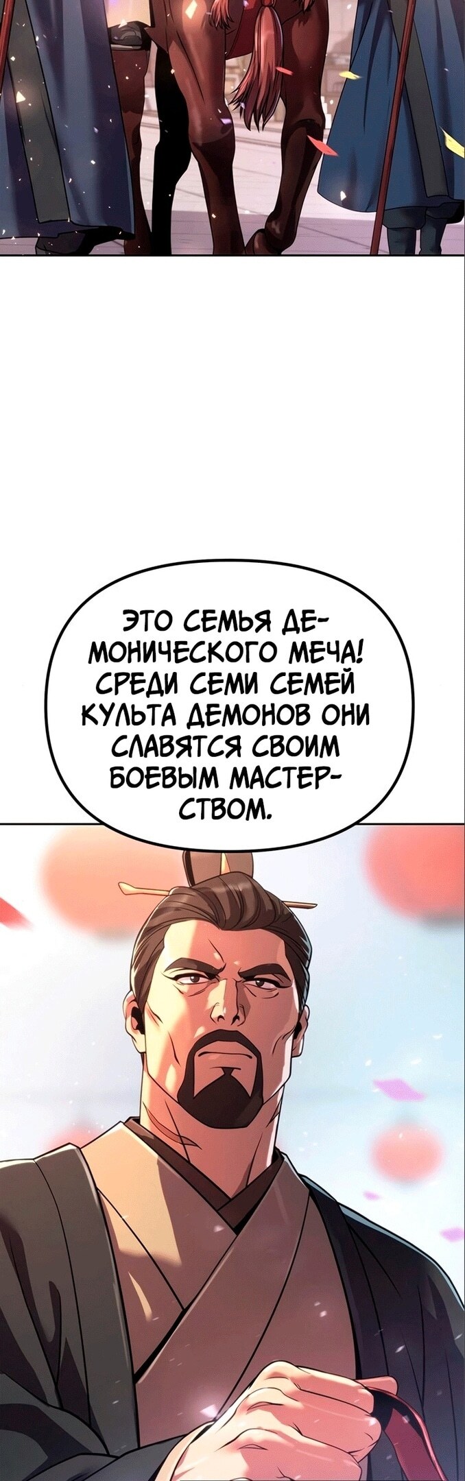 Страница 52