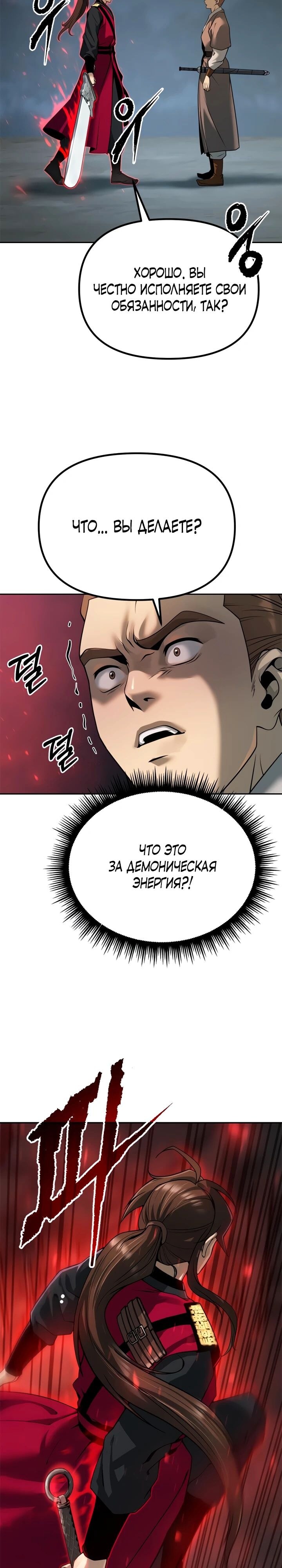 Страница 39