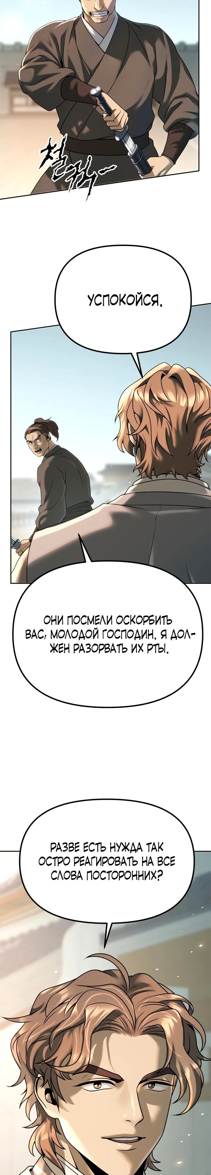 Страница 45