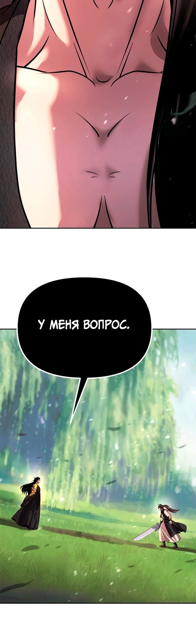 Страница 76