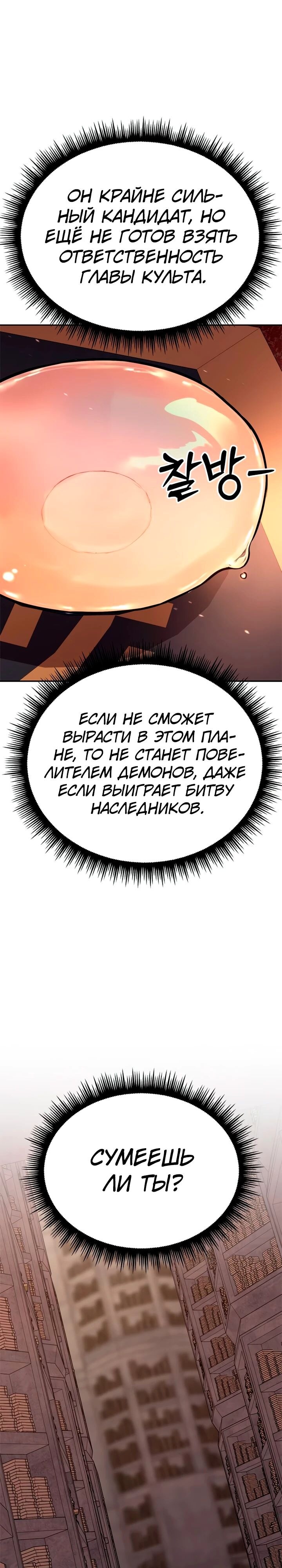 Страница 48