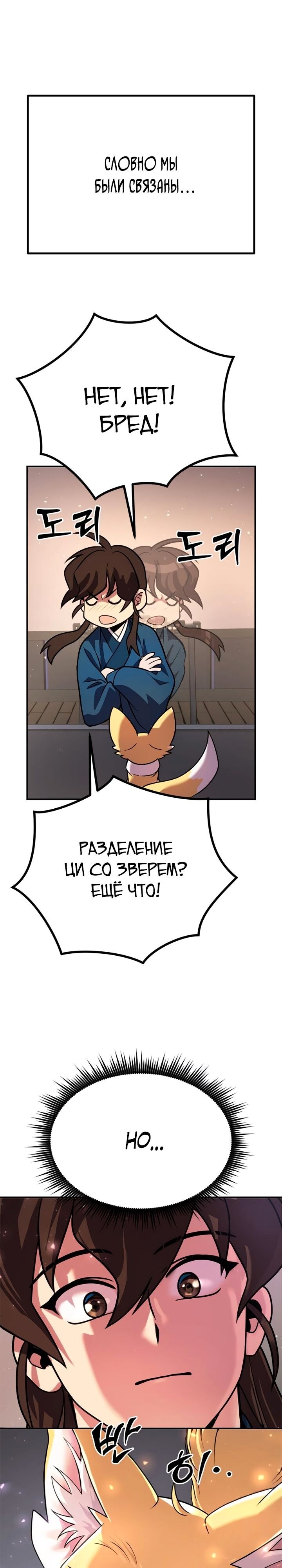 Страница 43