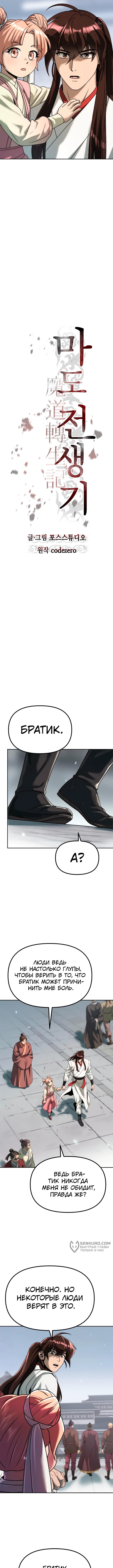 Страница 9