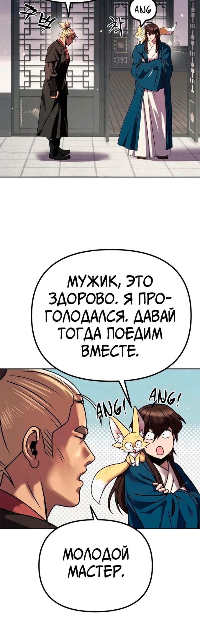 Страница 54