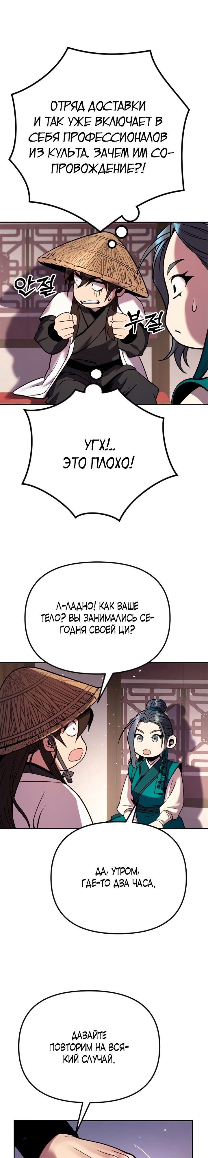 Страница 44