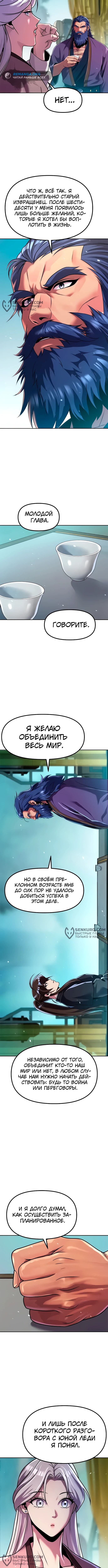 Страница 10