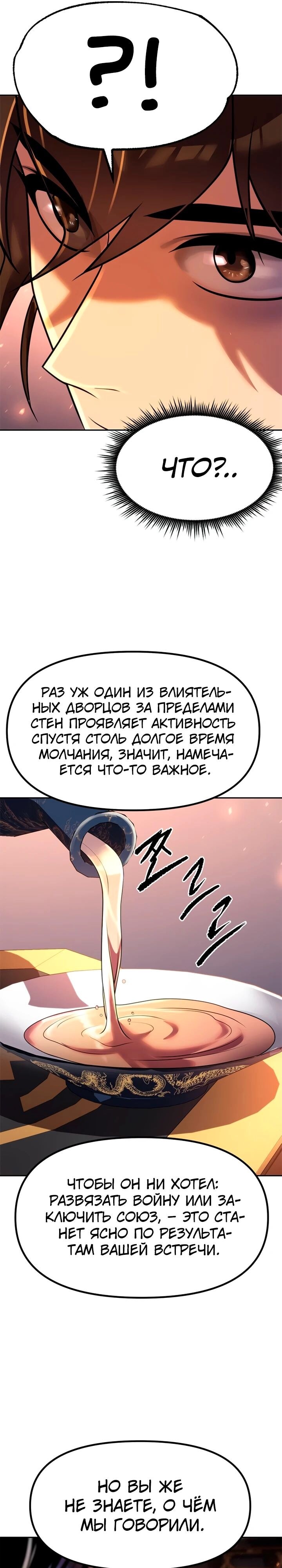 Страница 45