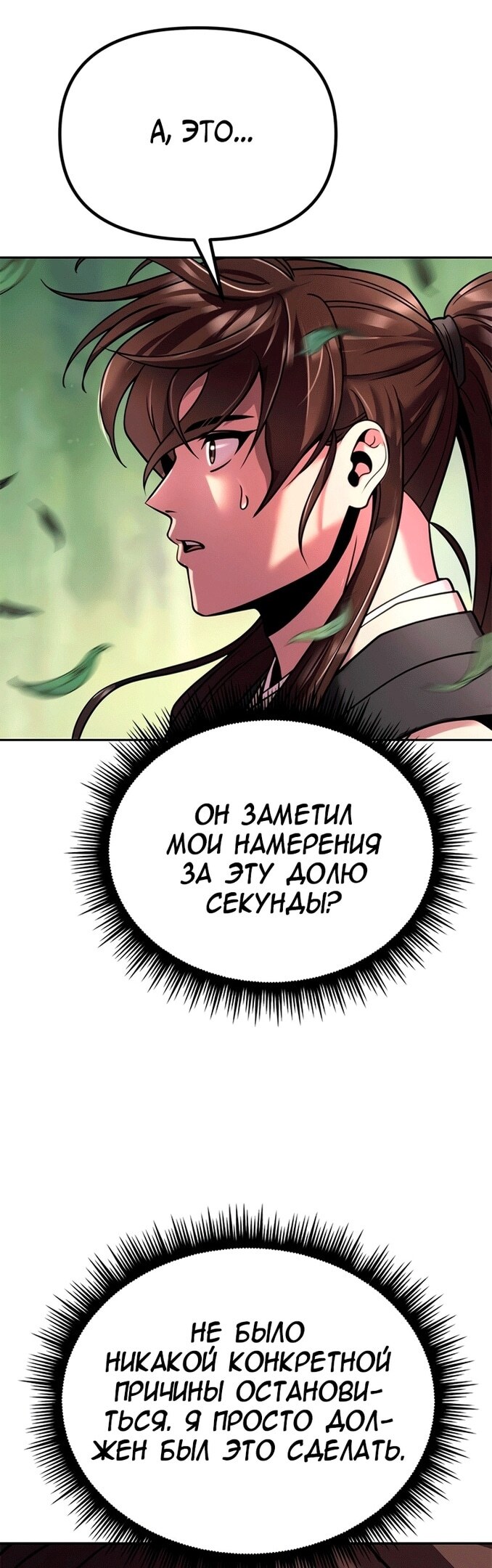 Страница 78