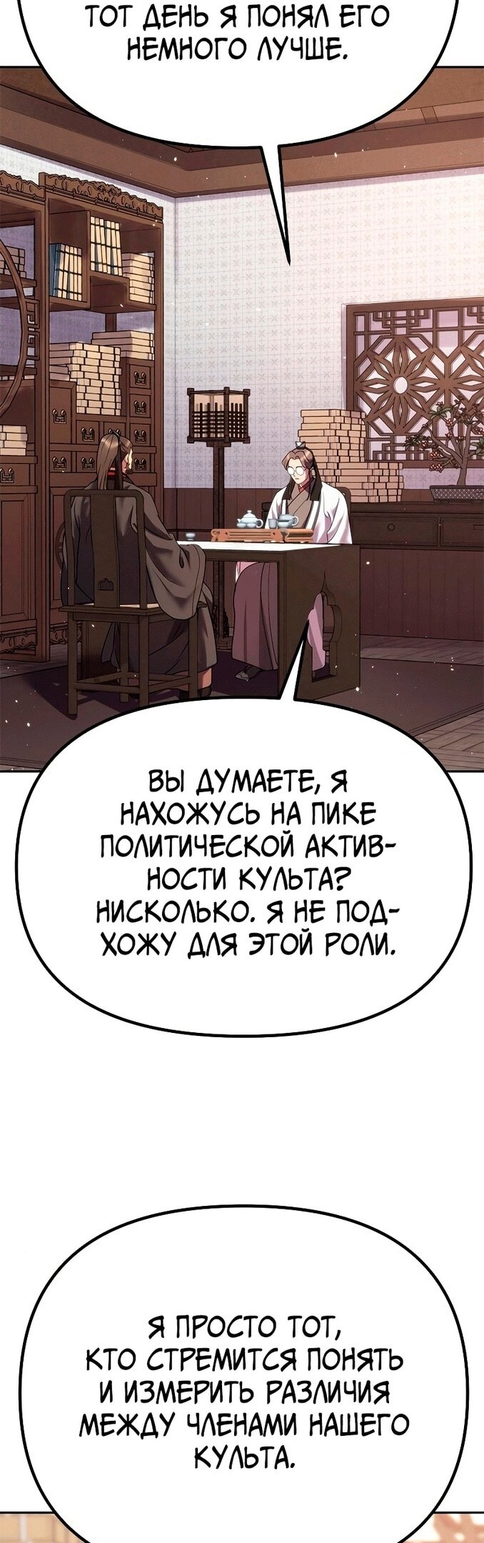 Страница 59