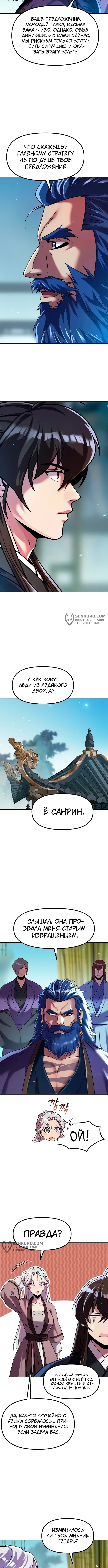 Страница 9