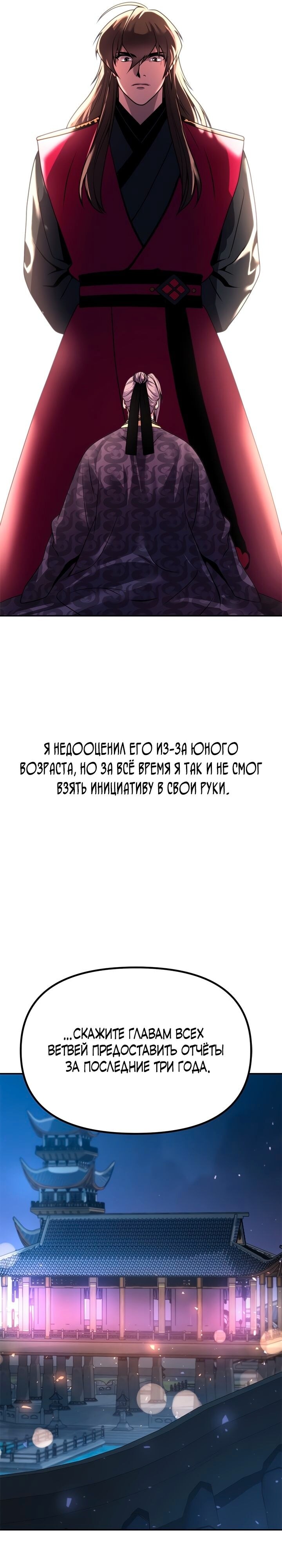 Страница 39