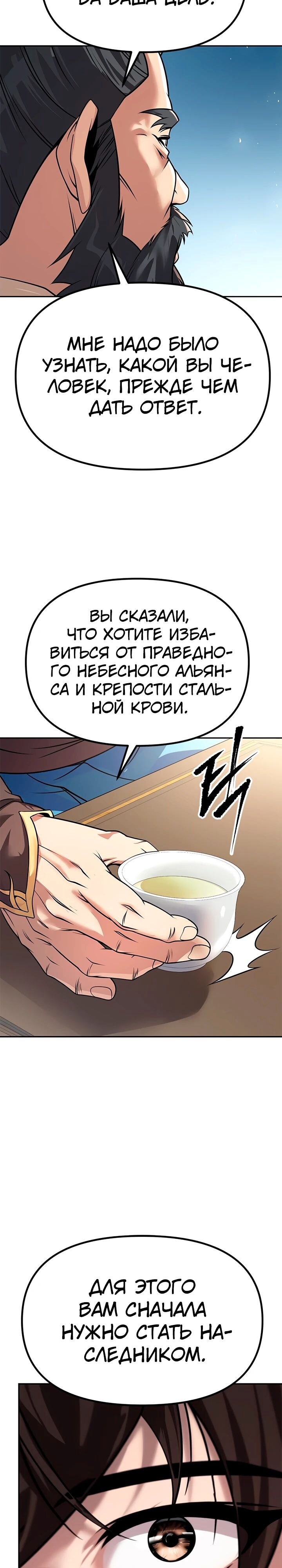Страница 48