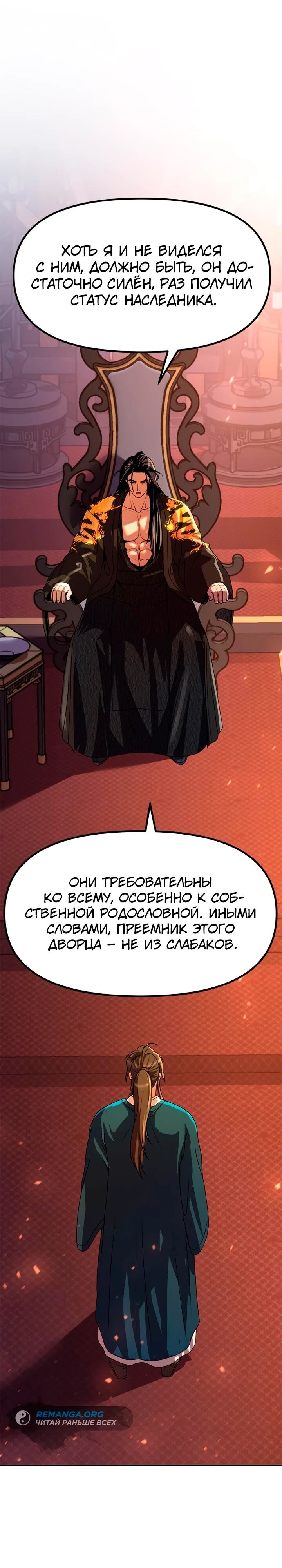 Страница 49