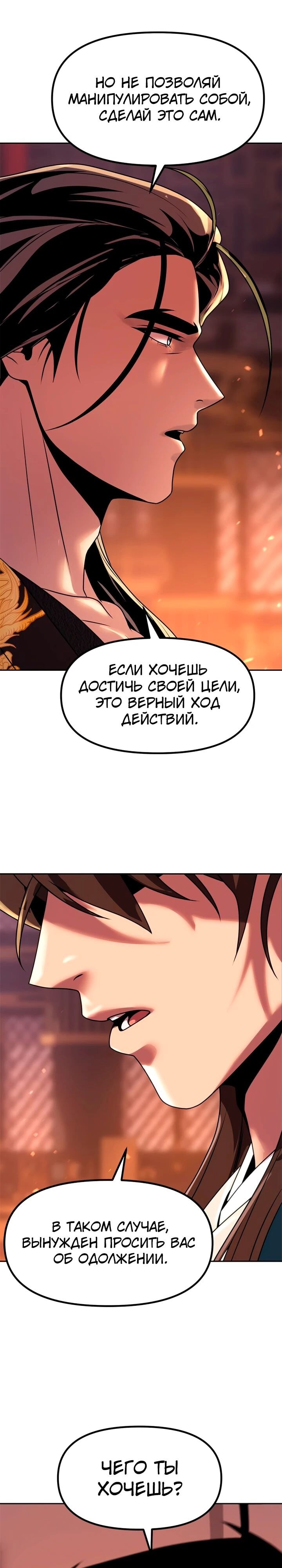 Страница 50