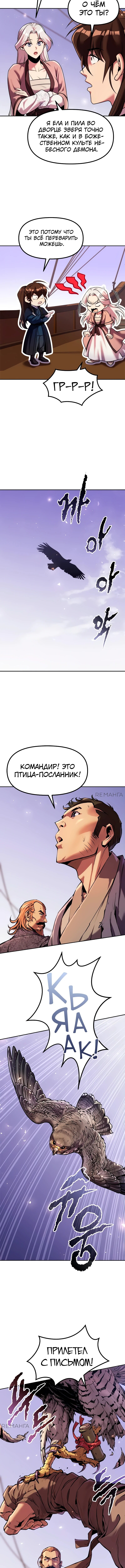 Страница 10