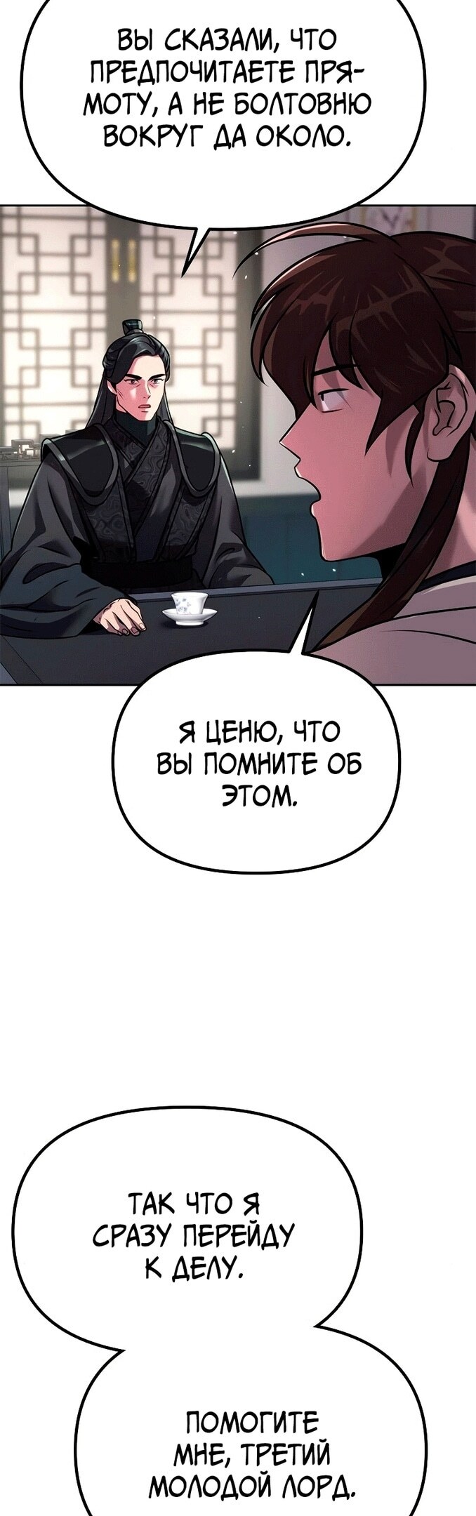 Страница 76
