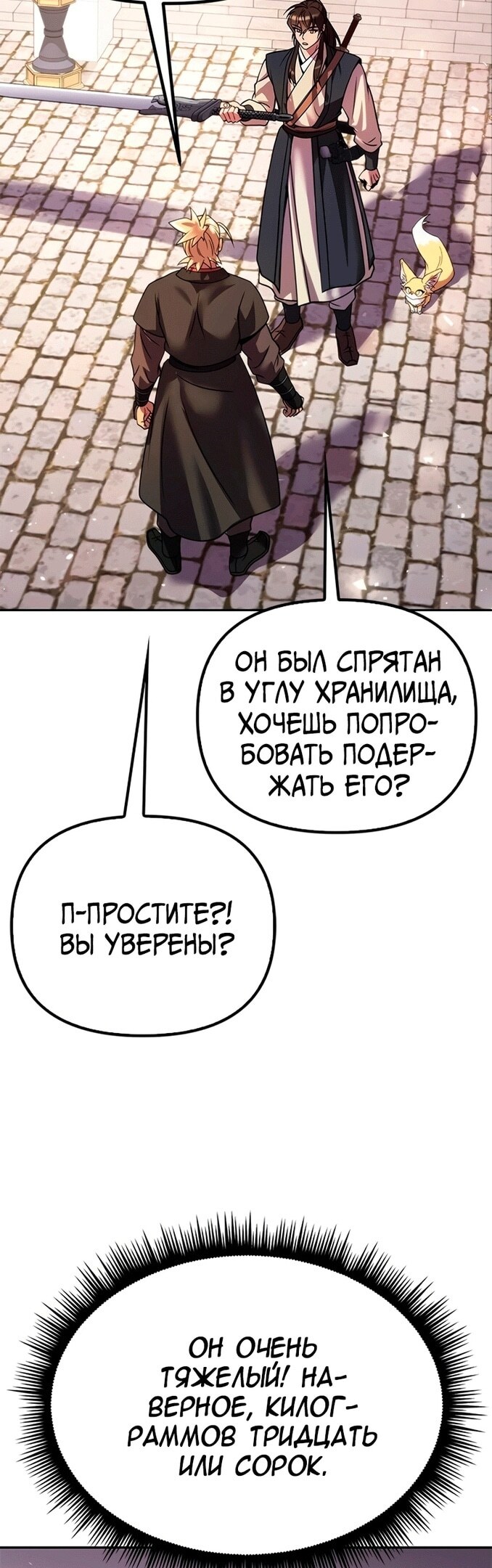 Страница 8