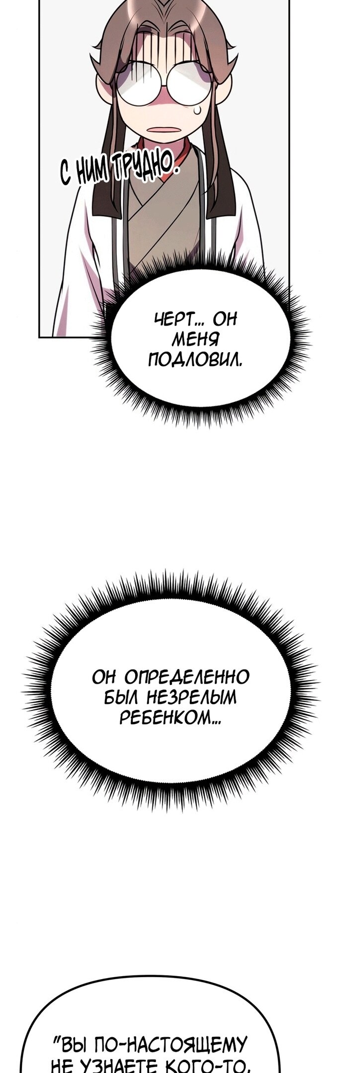 Страница 74