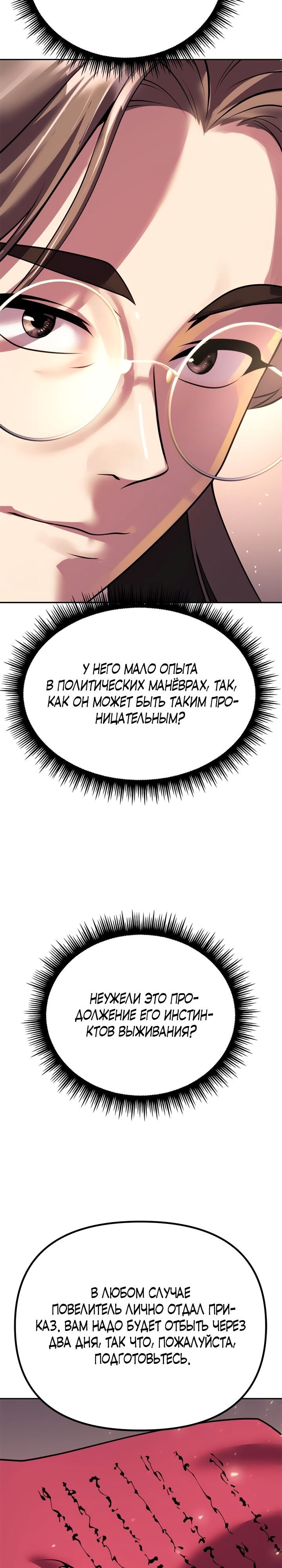 Страница 40