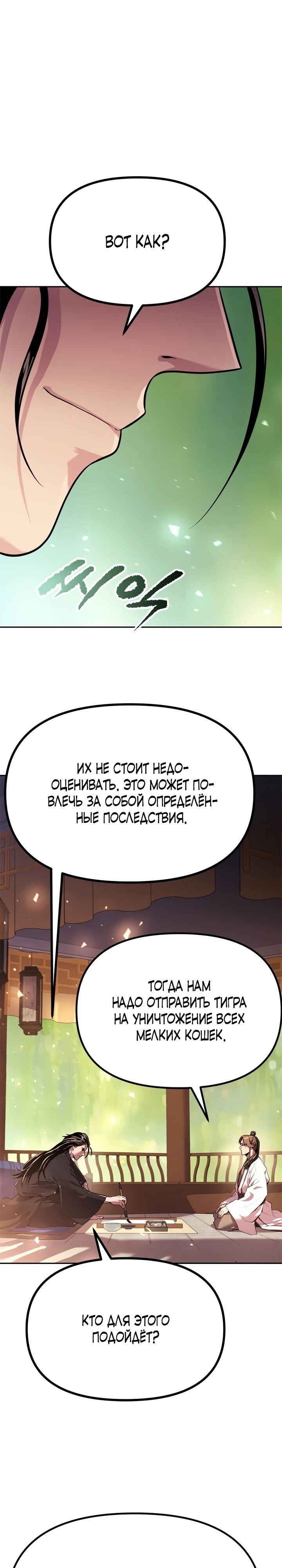 Страница 50
